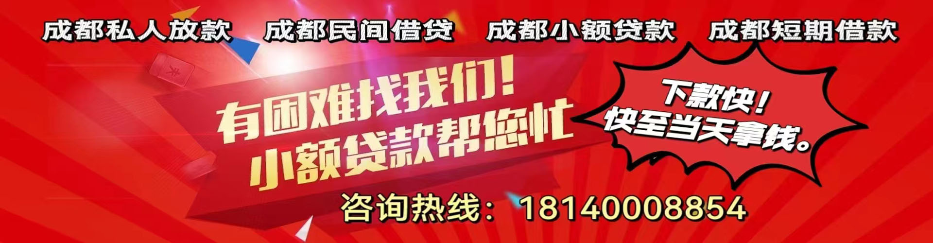 漯河纯私人放款|漯河水钱空放|漯河短期借款小额贷款|漯河私人借钱